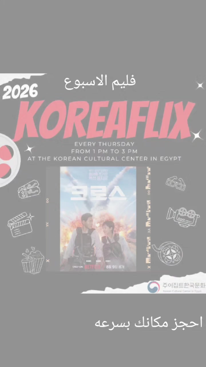 @Egypt Event