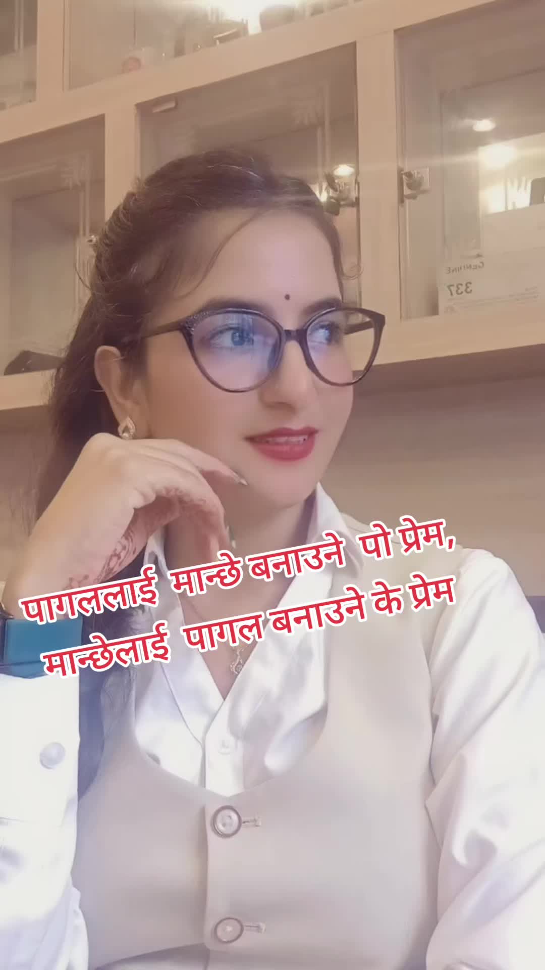 @रुद्रांशी