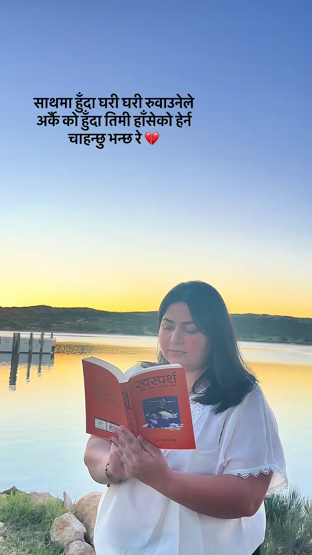 @Nepali Book Shop 🇦🇺🇳🇵