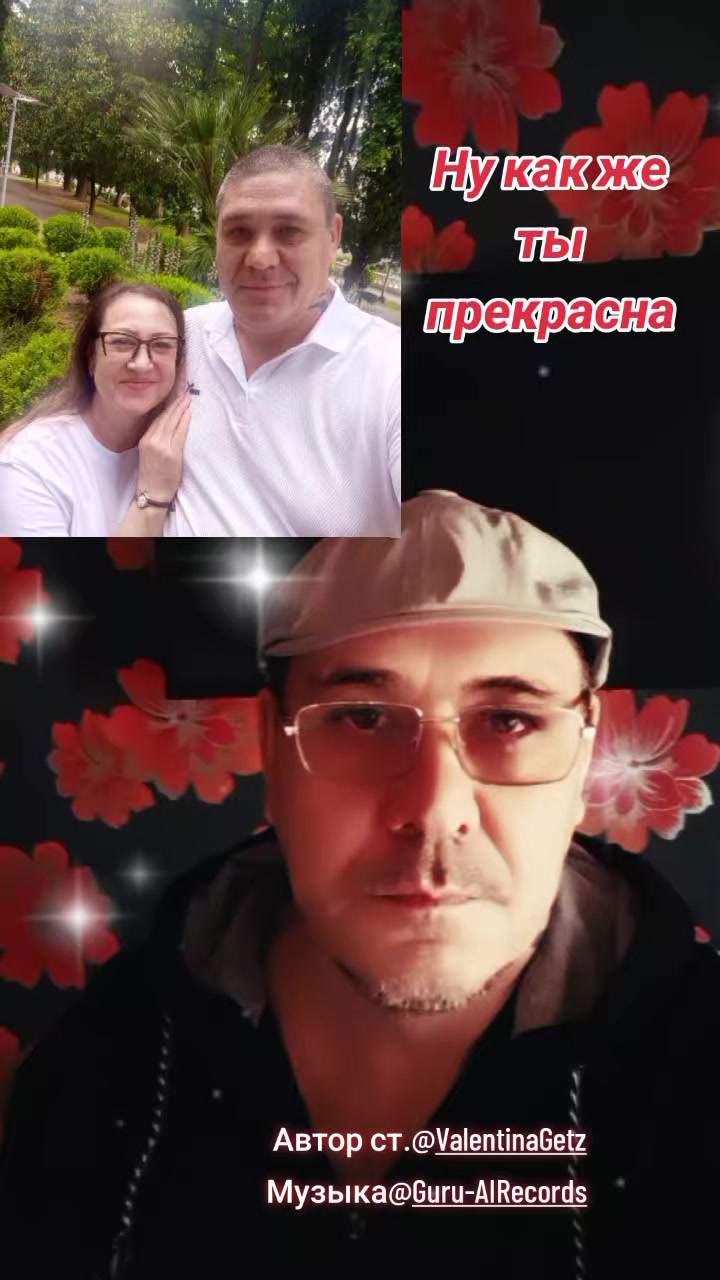 @💫🎧🎼Сергей🎼🎧✨❤