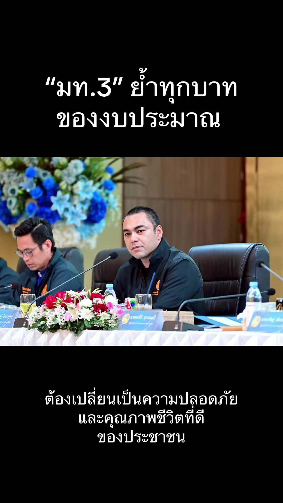 @สวท.เพชรบูรณ์