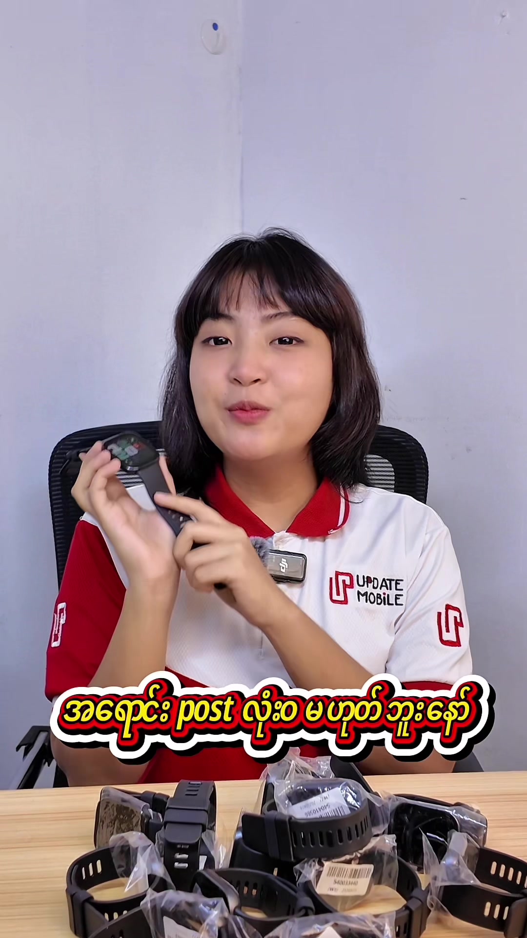 @Update Mobile