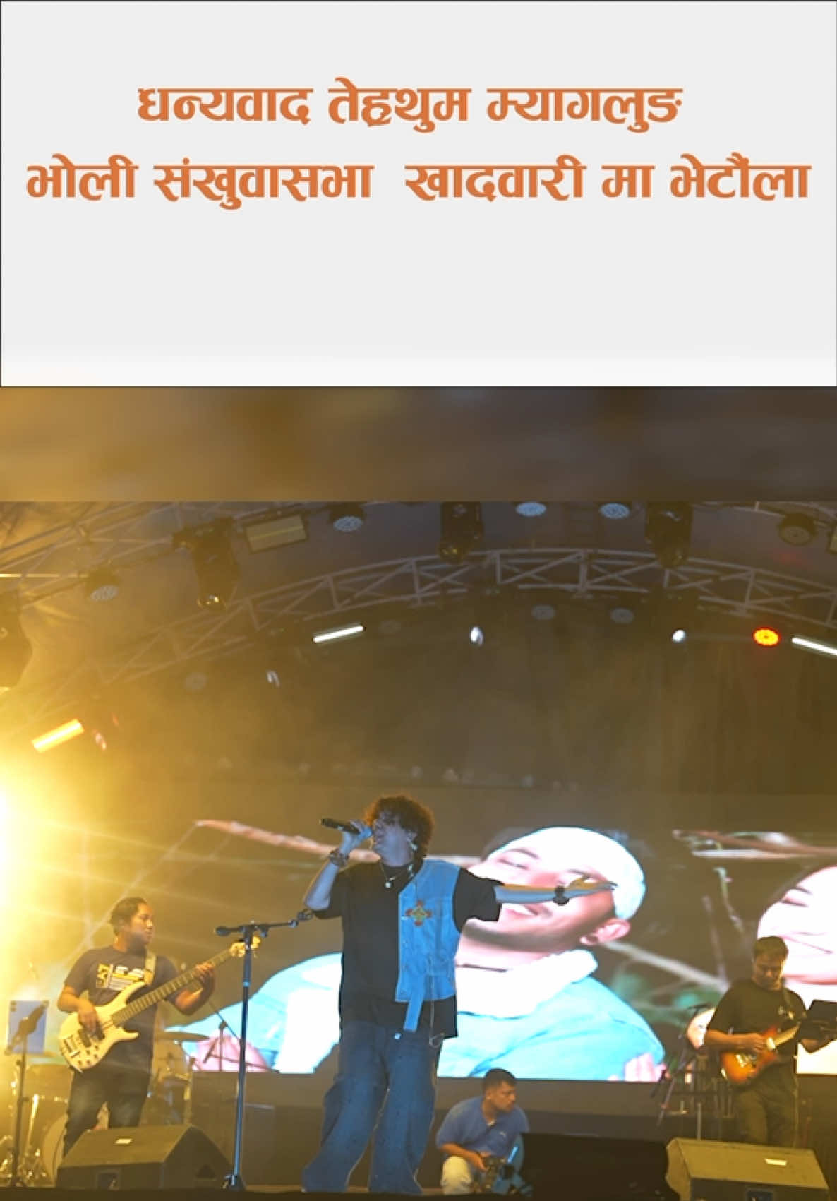 @Pramod & Parampara band
