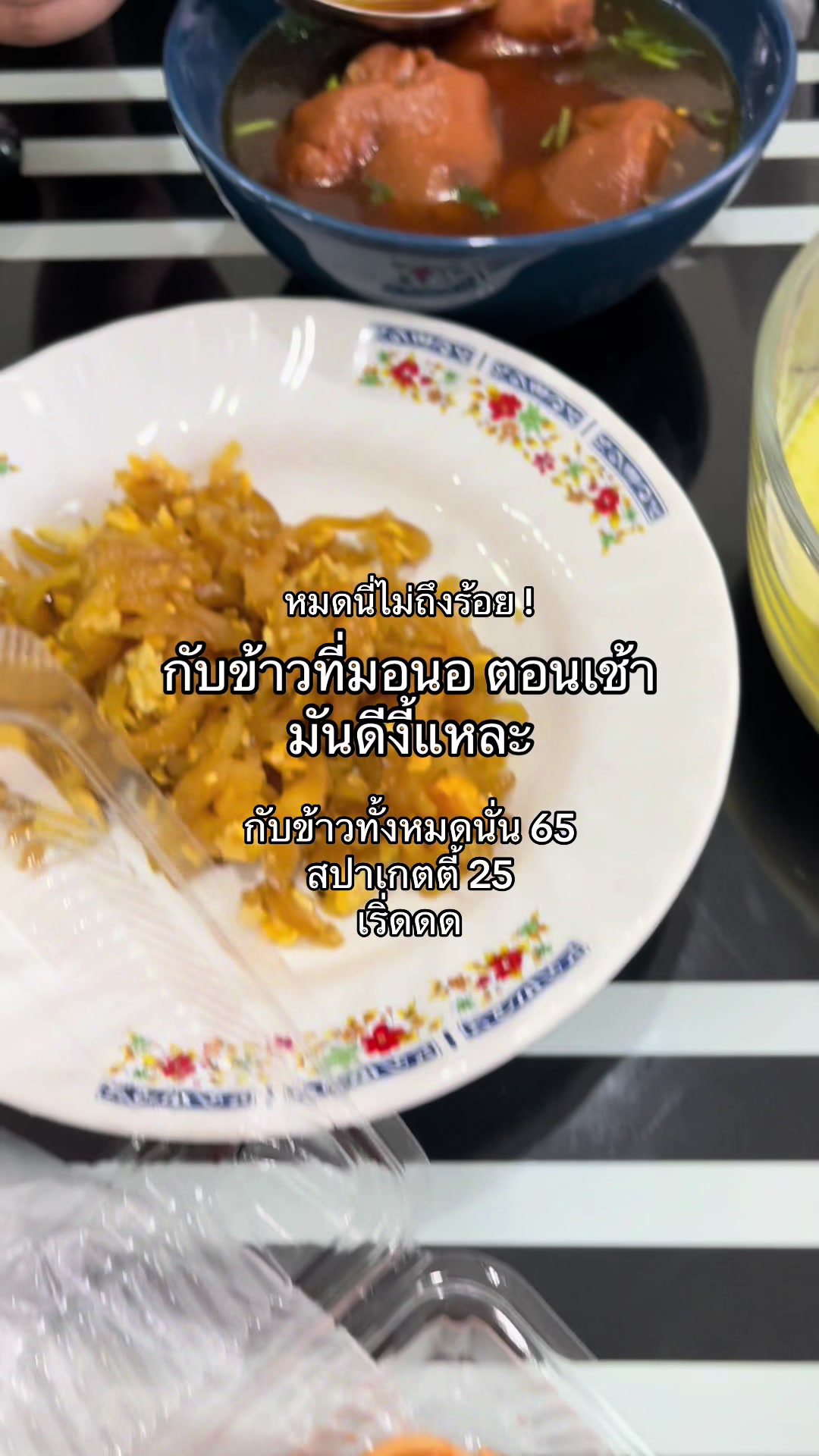 @อุนต้ากินข้าวยัง 🥢
