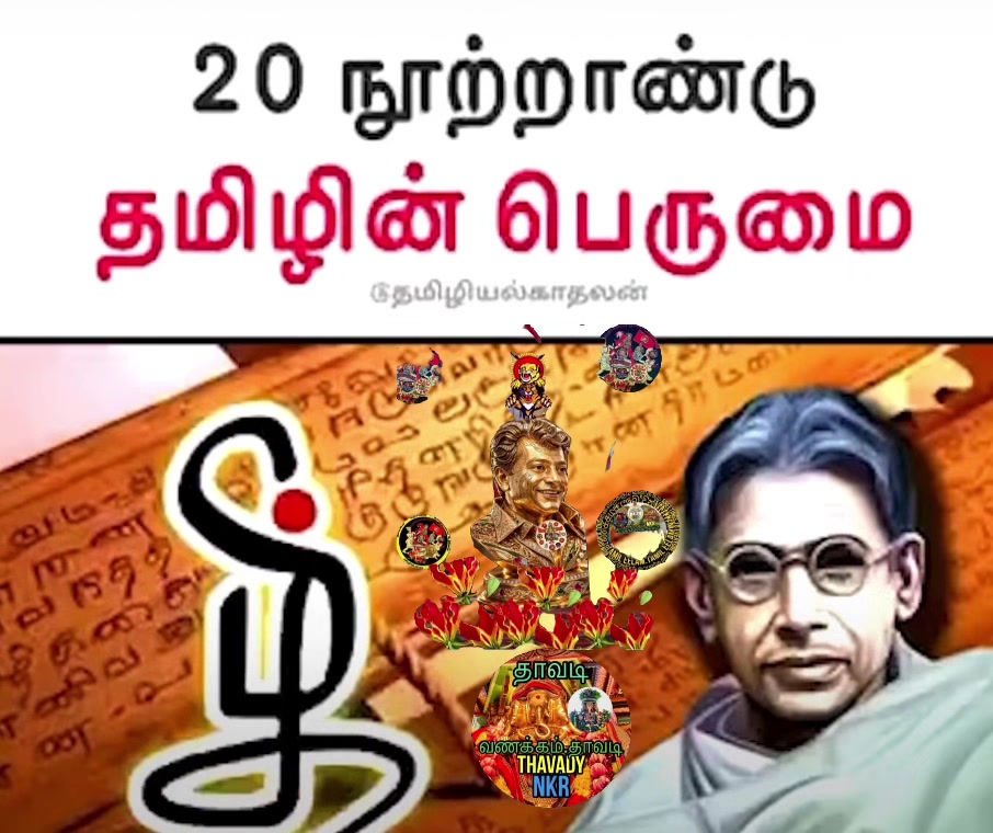 @VANAKKAM NKR