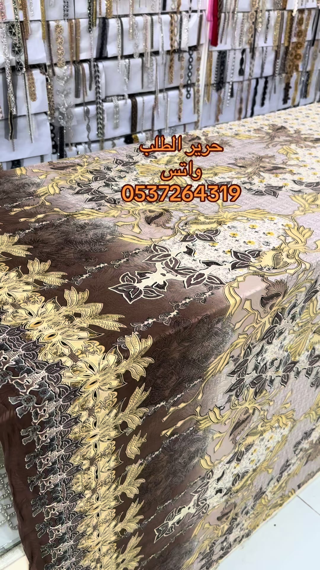 @فواصل للاقمشة _نجران