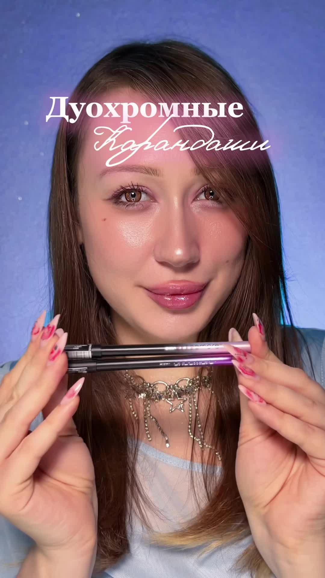 @тгк: Бальзам визажиста &hearts;️