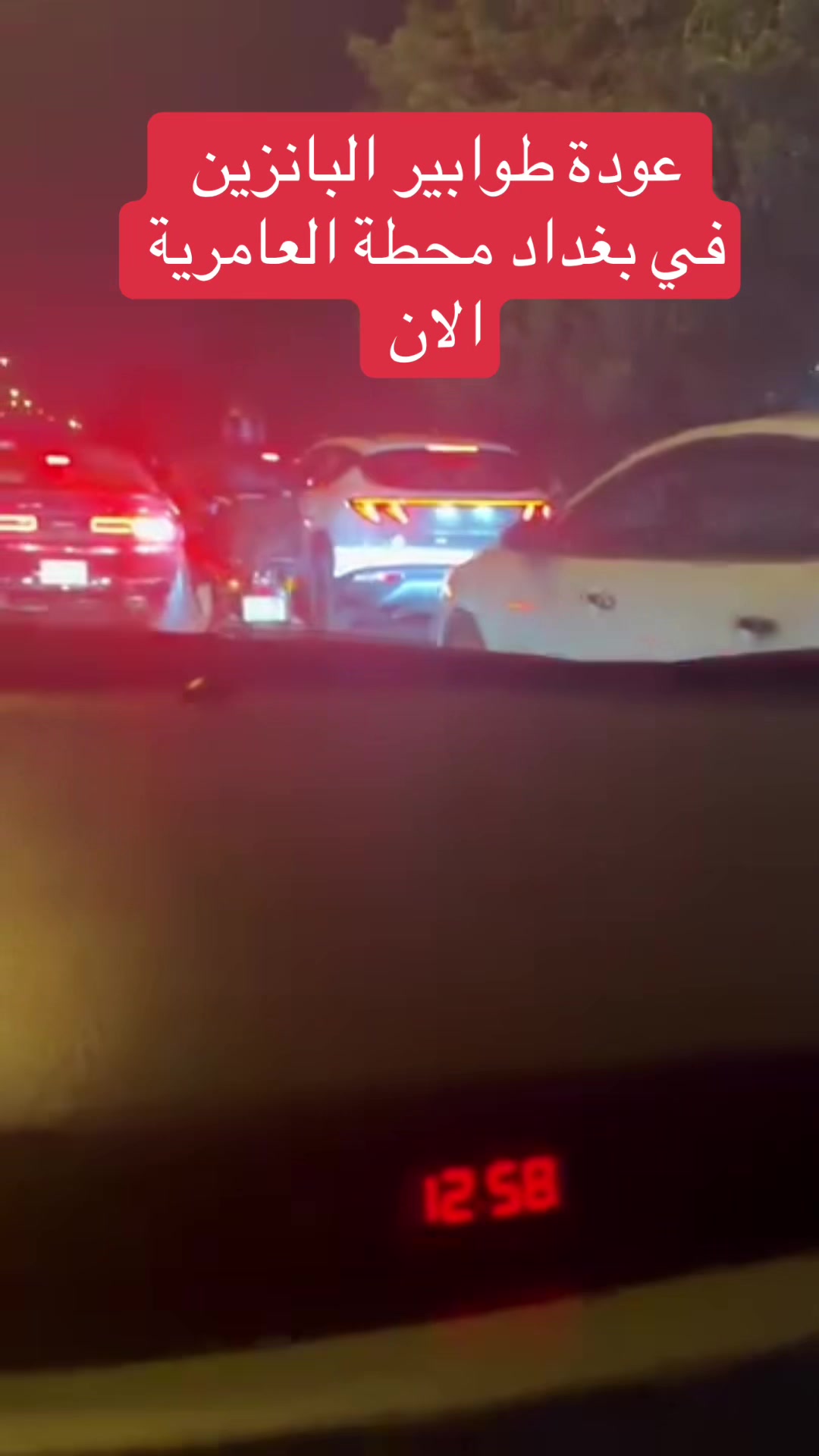 @عاجل وبس