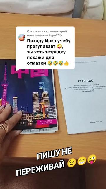 @Ирина