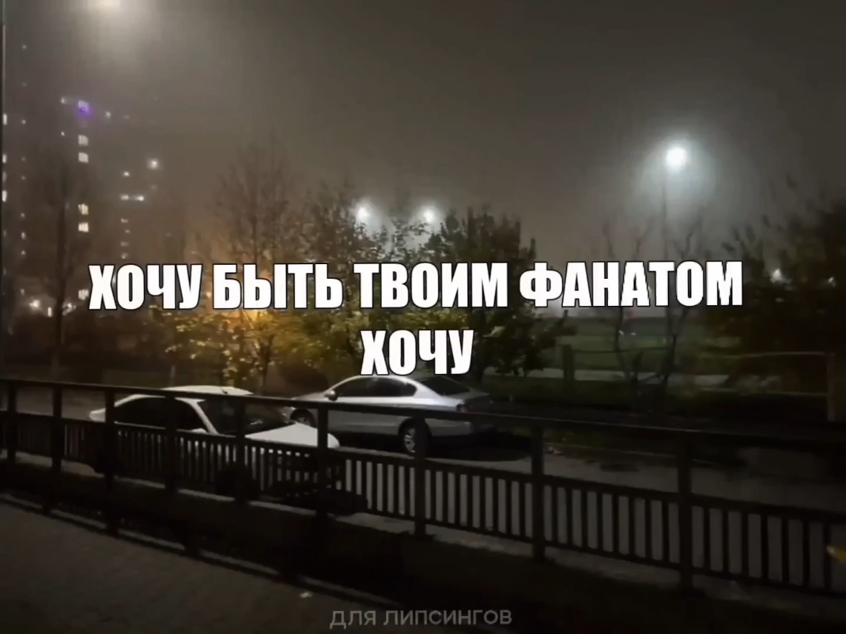 @для липсингов