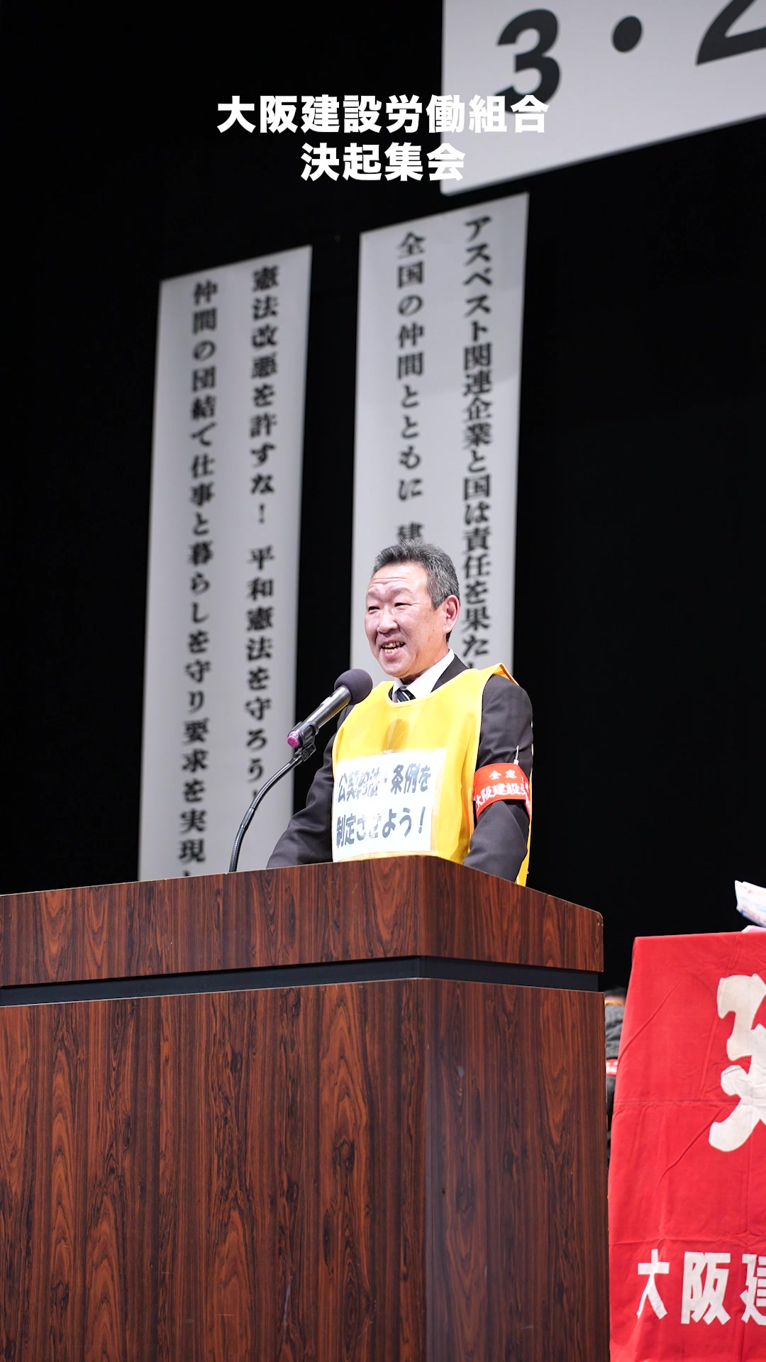 @大阪建設労働組合