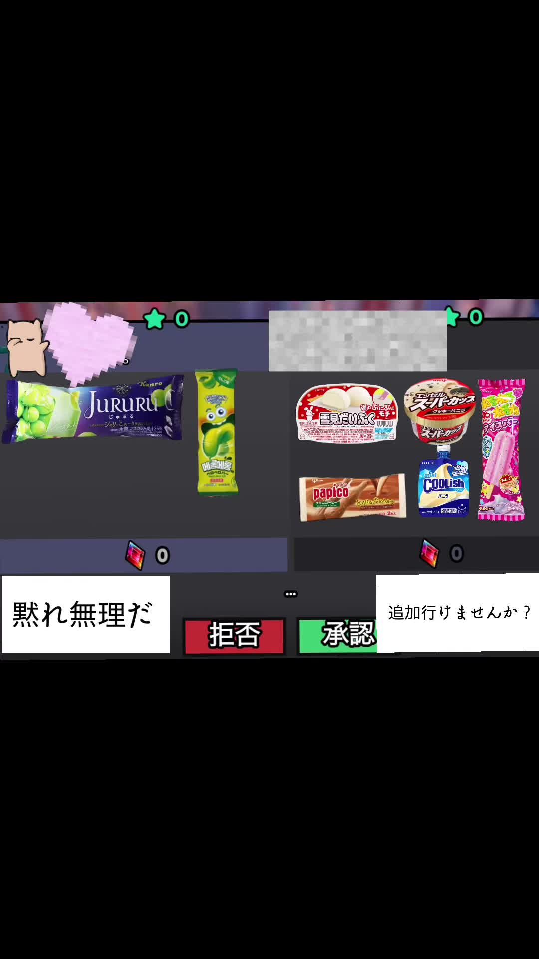 @冷笑系帰れ笑