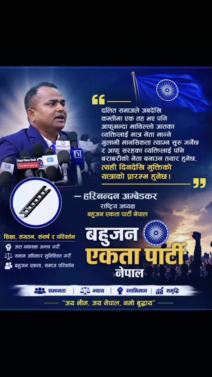@Jay bhim