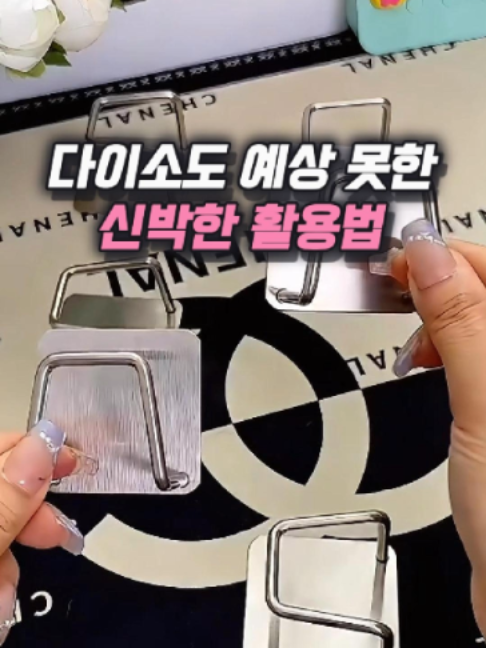 @나나꿀템