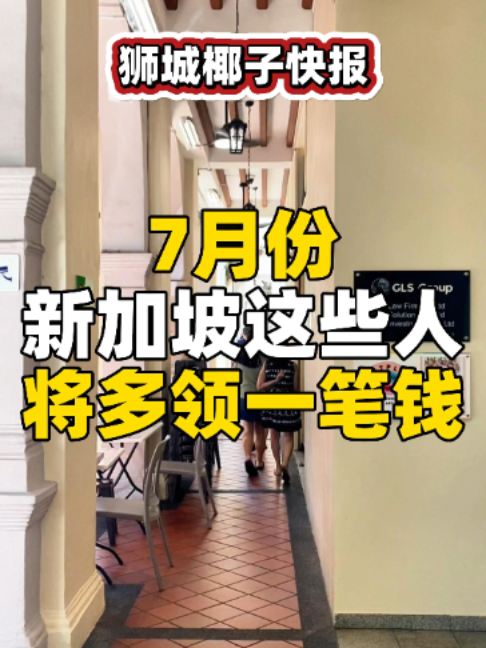 @新加坡狮城椰子