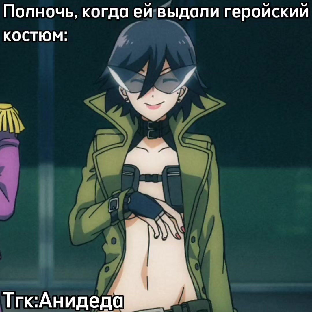 @Анидеда