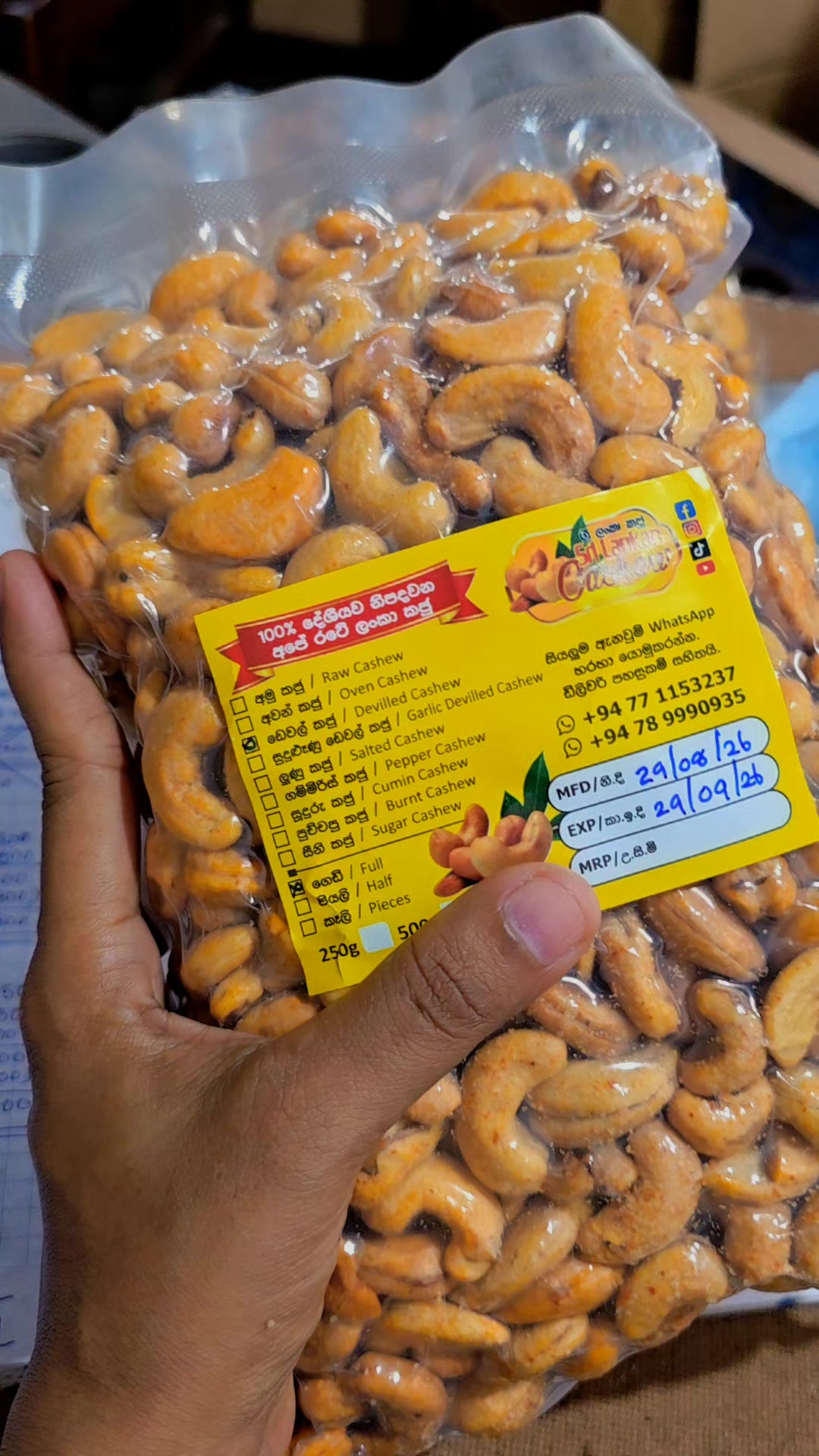 @Sri Lankan Cashew