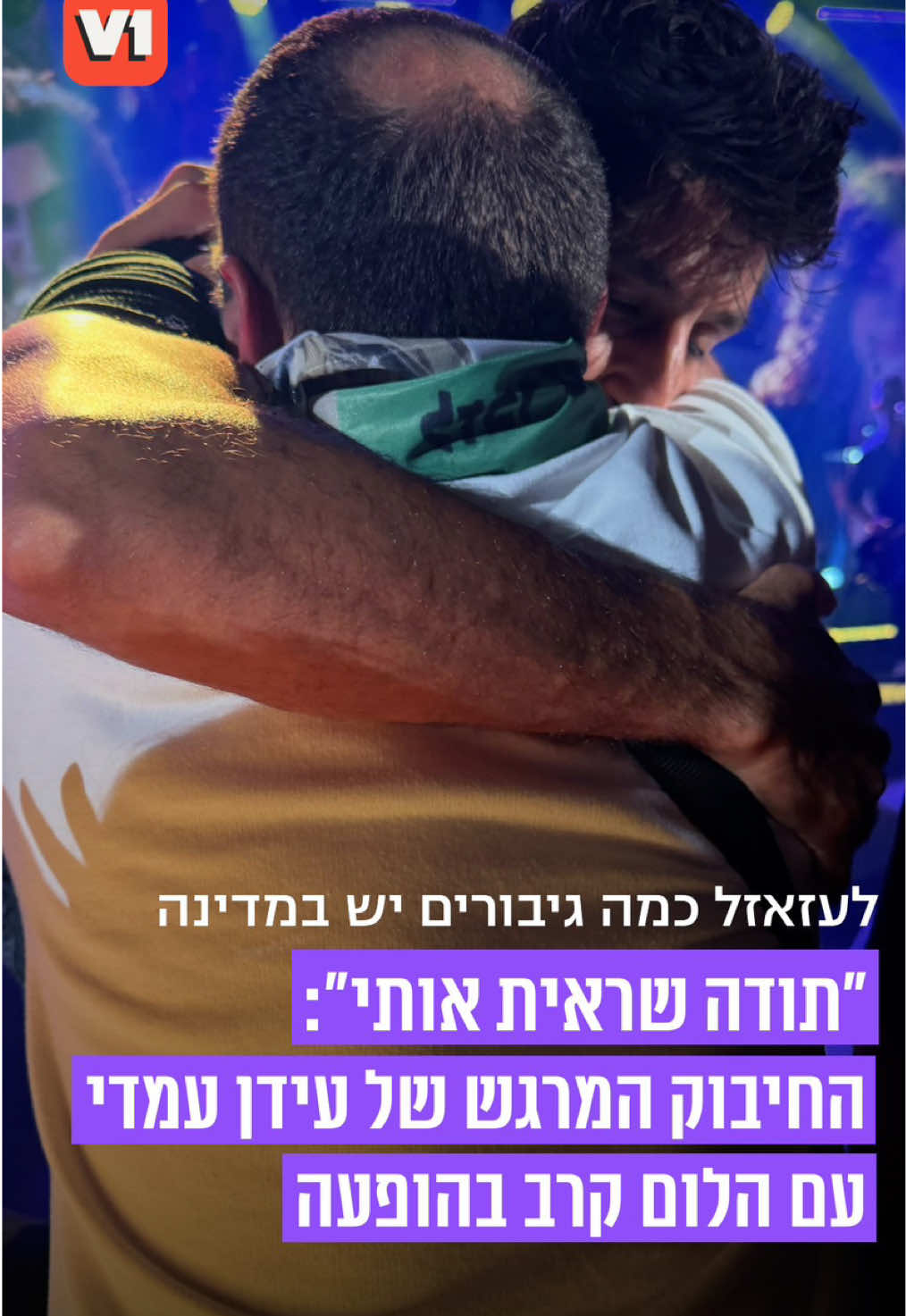 @V1 israel