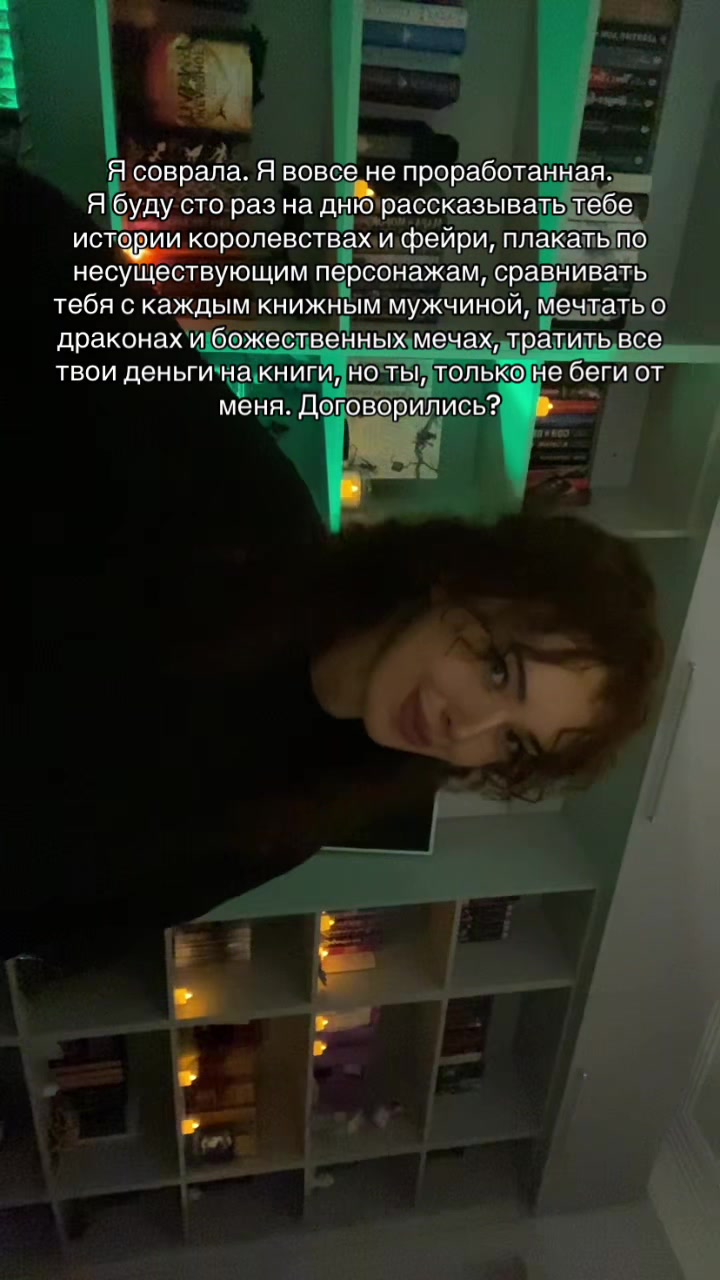 @&hearts;️Девушка,восставшая из книг&hearts;️