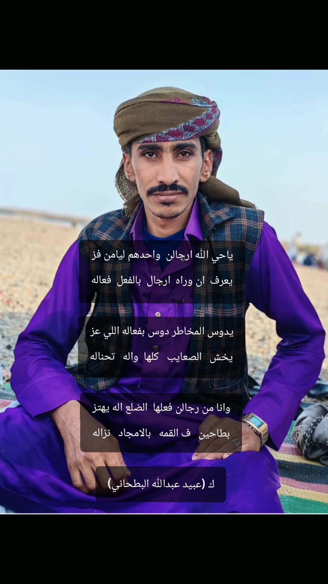 @الشاعر عبيد البطحاني 🇸🇩🇸🇦