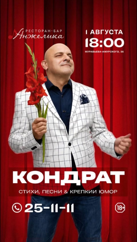 @СТИХИ ОТ КОНДРАТА