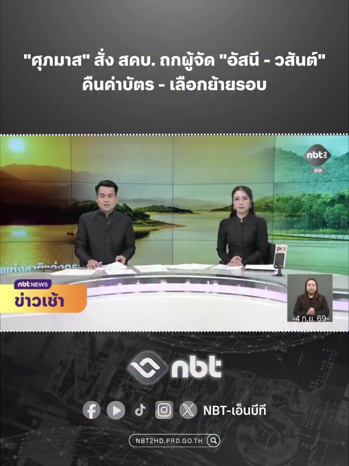 @NBT NAKHONSITHAMMARAT