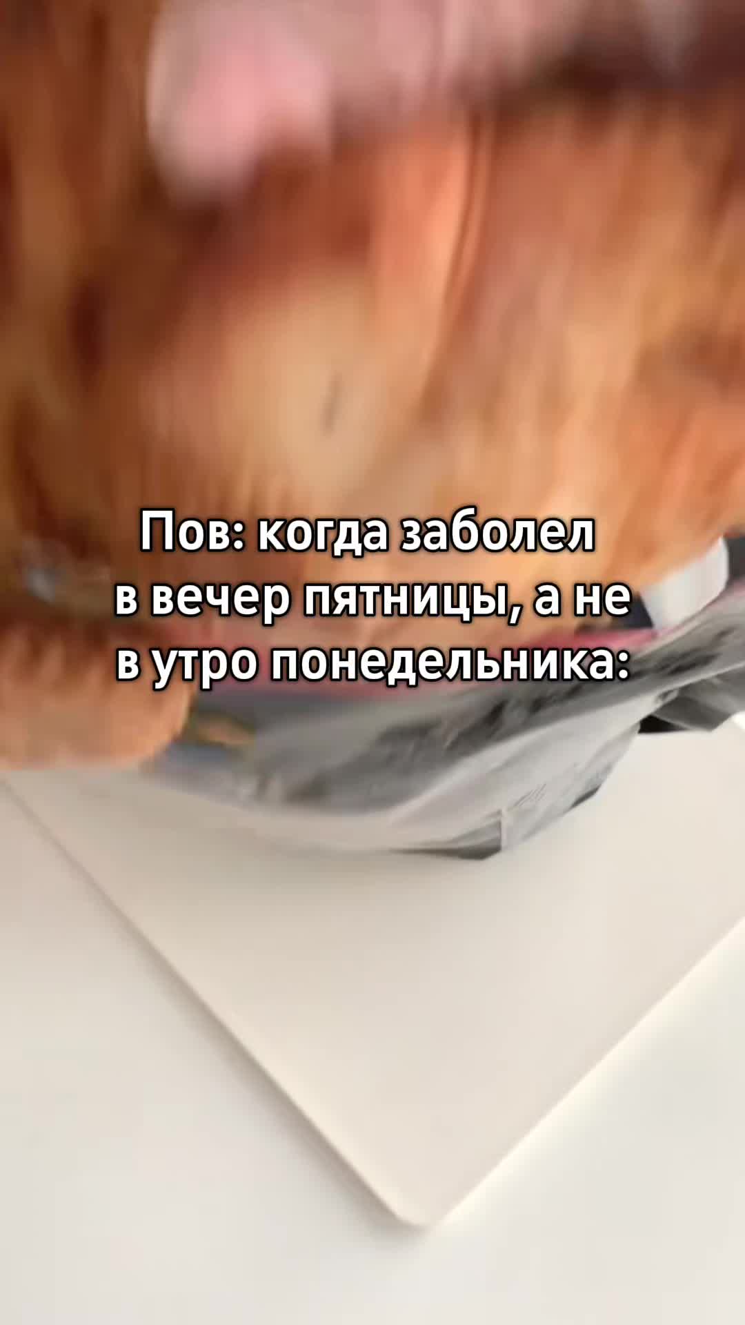 @Щп Ваниль🍙
