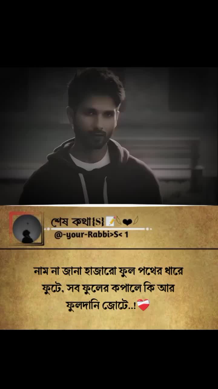 @শেষ কথা(S)📝𓆩❤︎𓆪