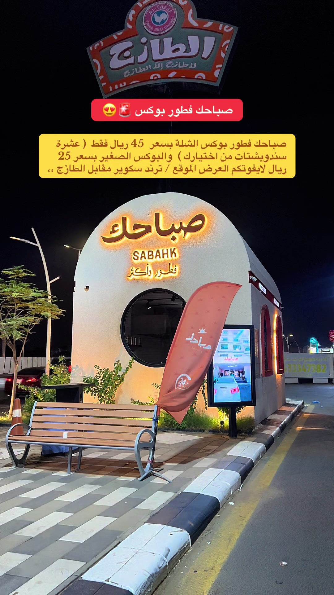 @ترند سكوير Trend Square