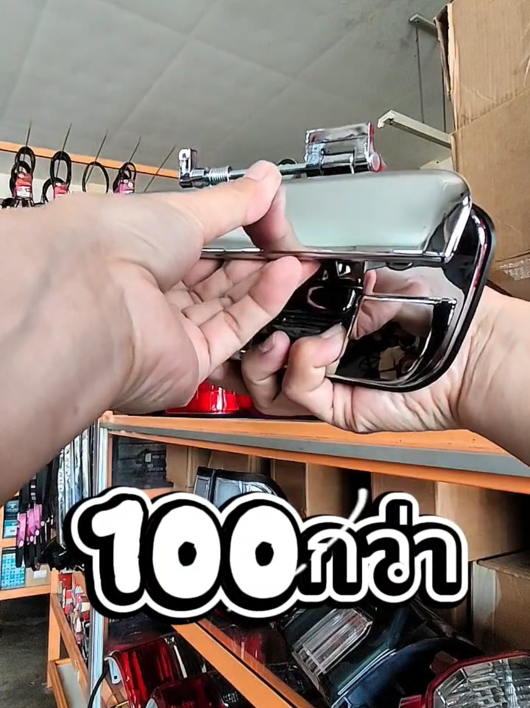 @ป.เปรม อะไหล่รถยนต์