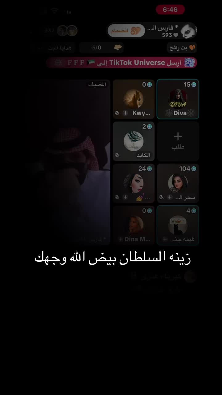 @برتوكول التيك توك