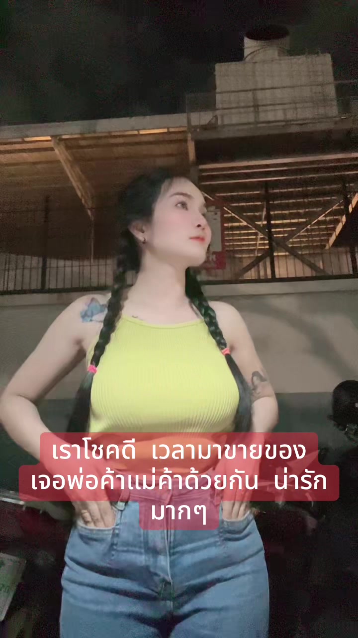 @สาวจอยจี้ คนขอนแก่น