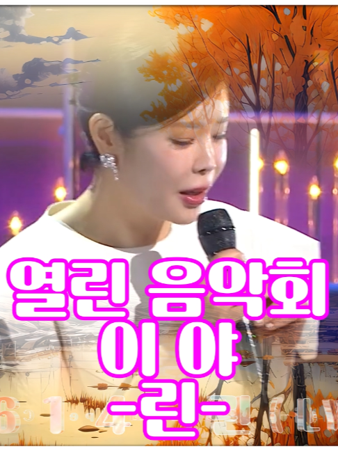 @사랑이랑 가요여행