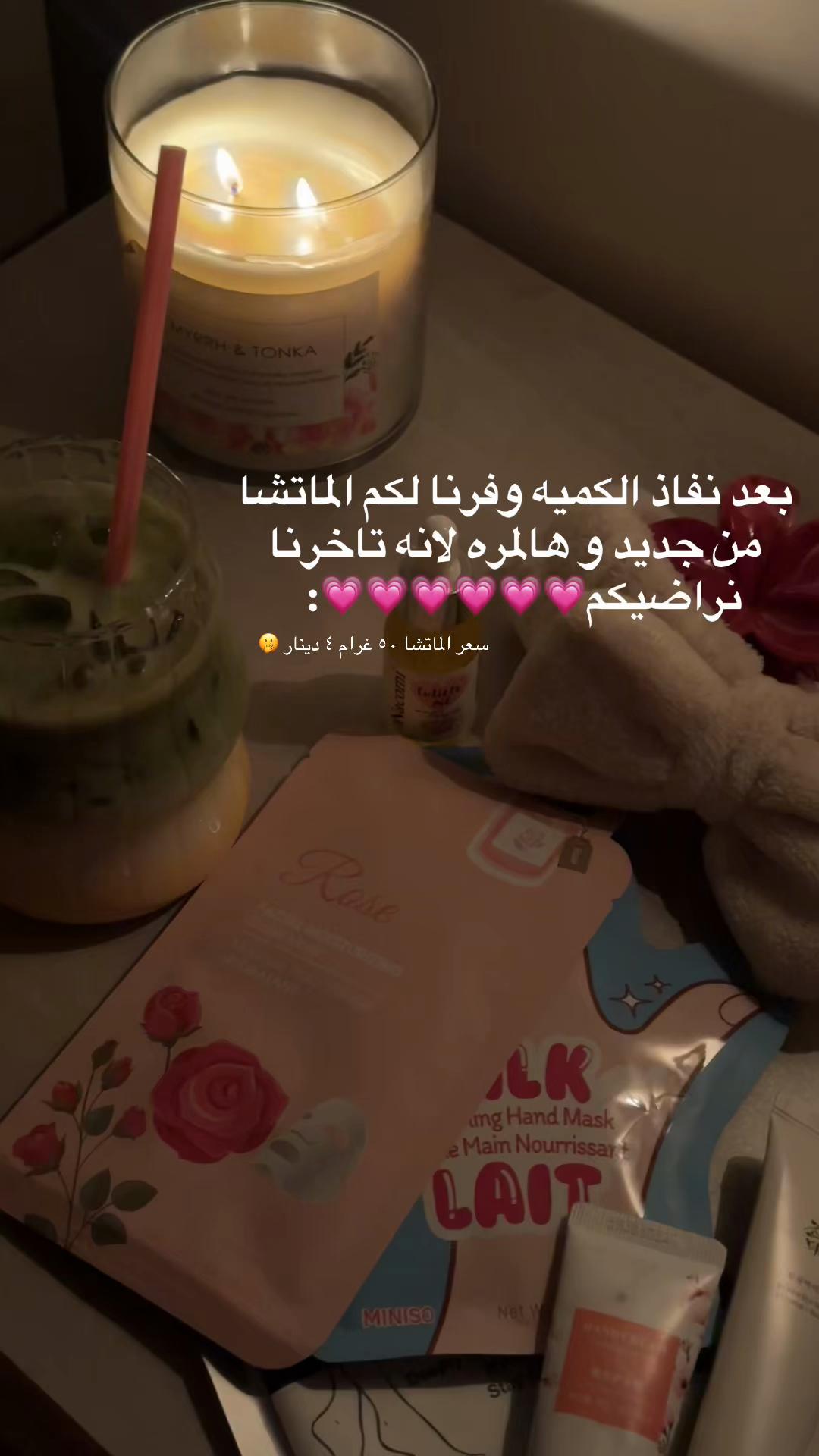 @Matcharosa🌷