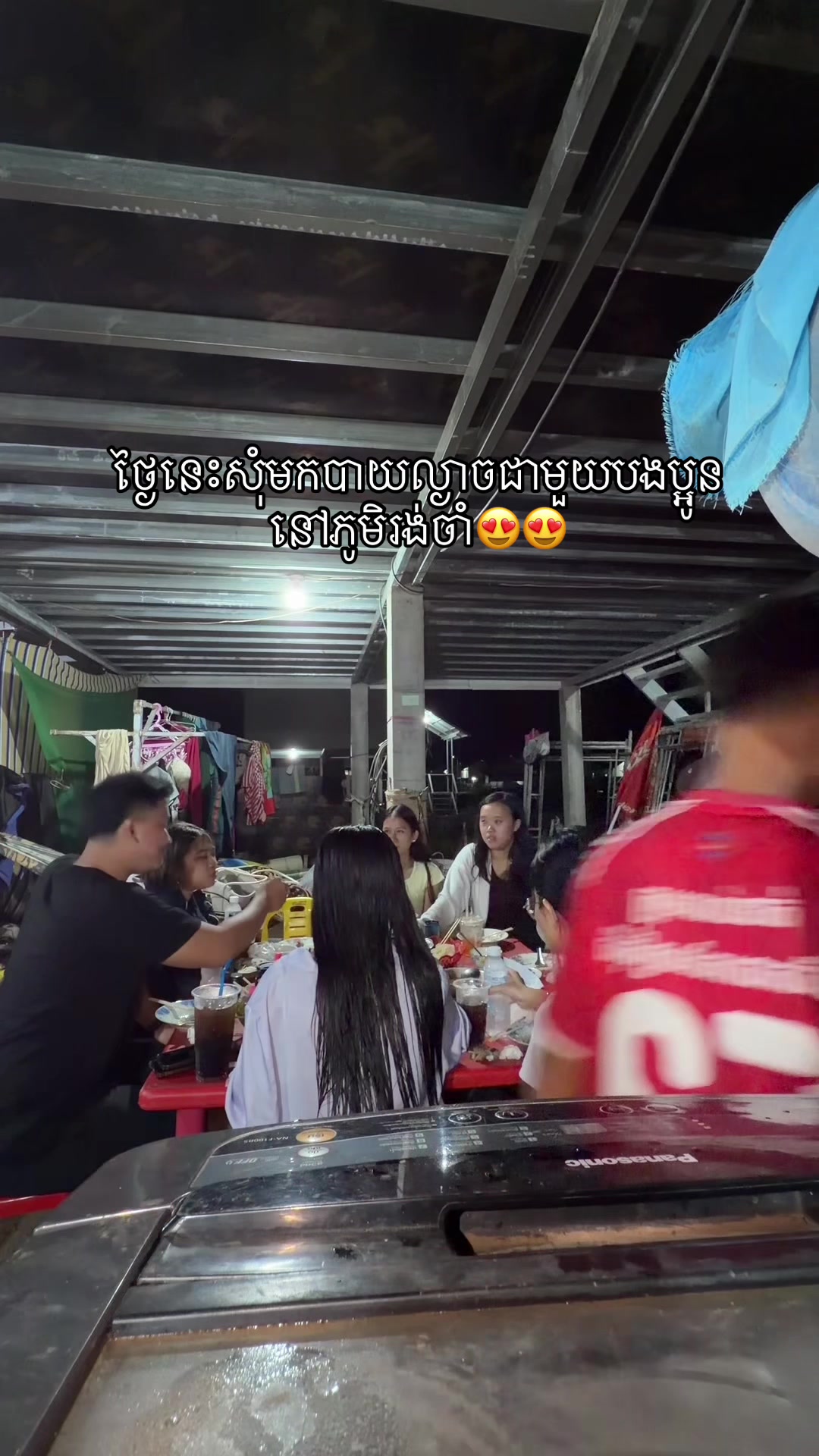 @Ah Ting (ទីងទីង)