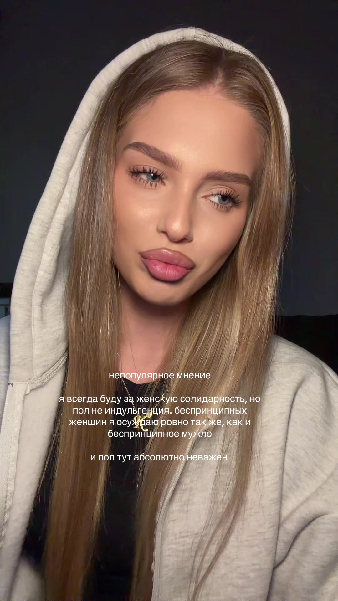 @единственная