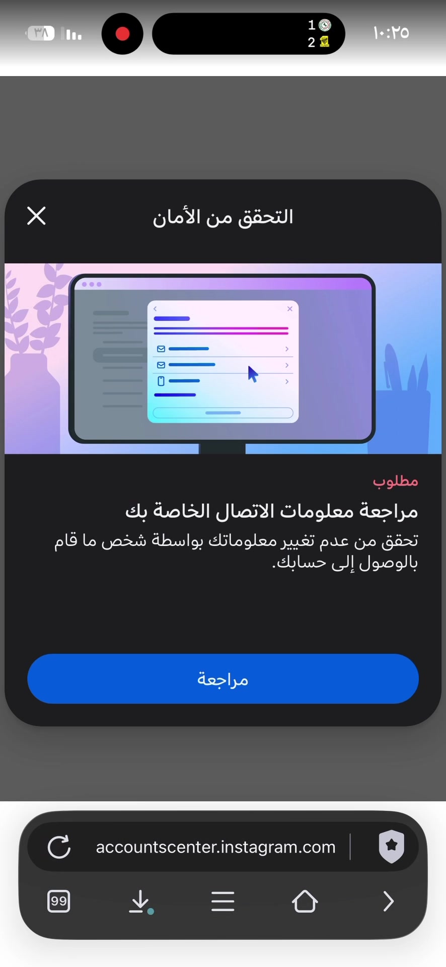 @فك باندات انستا