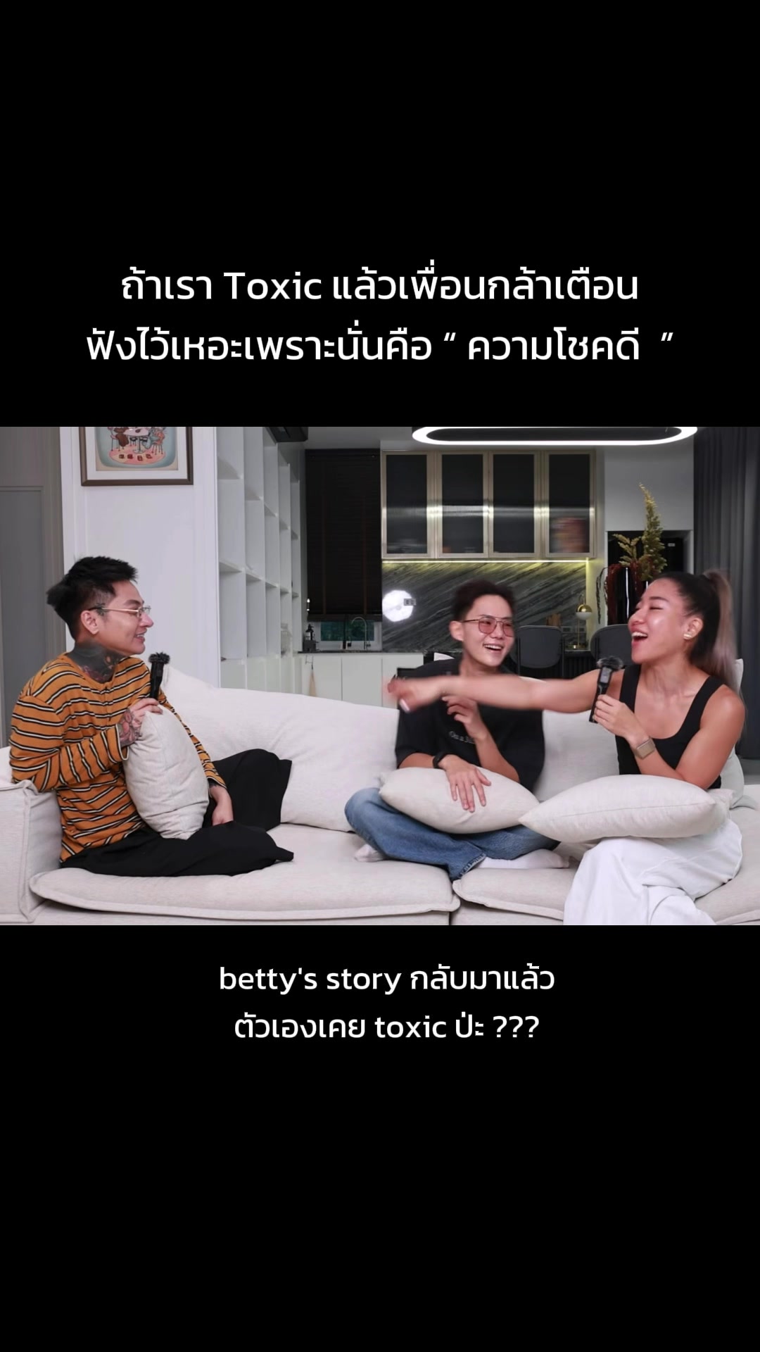@วิวโฉดเฉด (ช่องจริง)