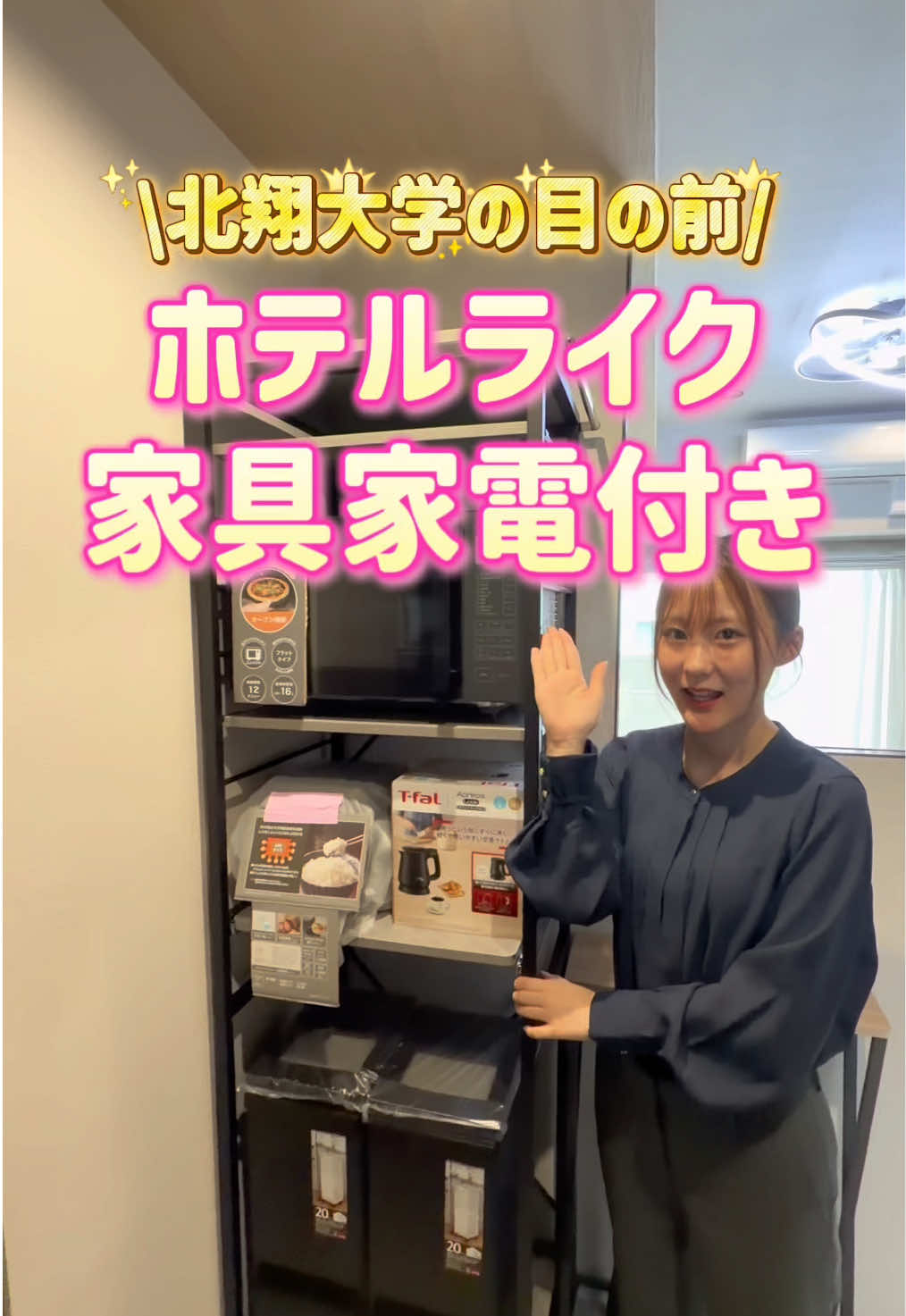@札幌 不動産女子┊︎Check