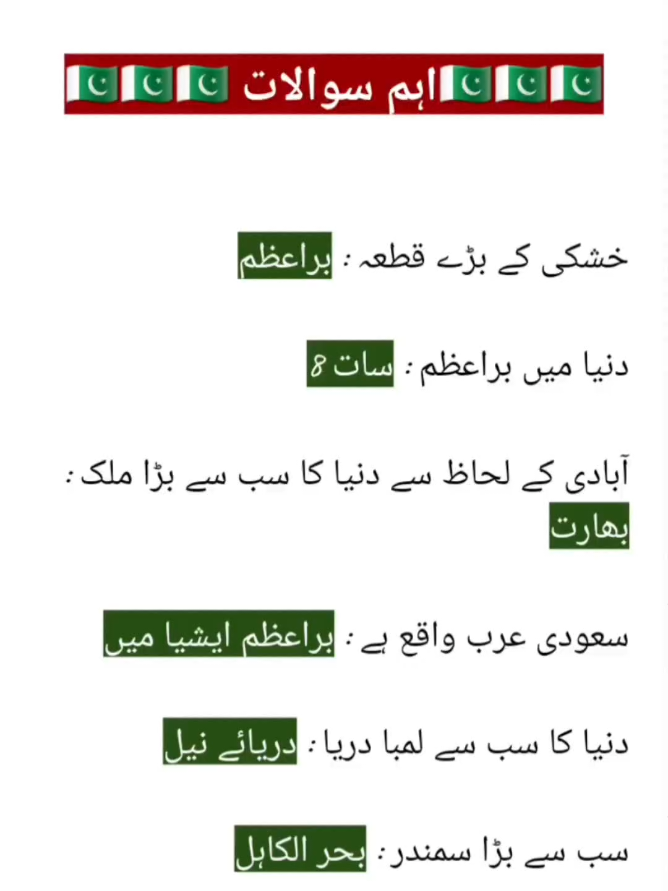 @All Jobs Preparation Pakistan