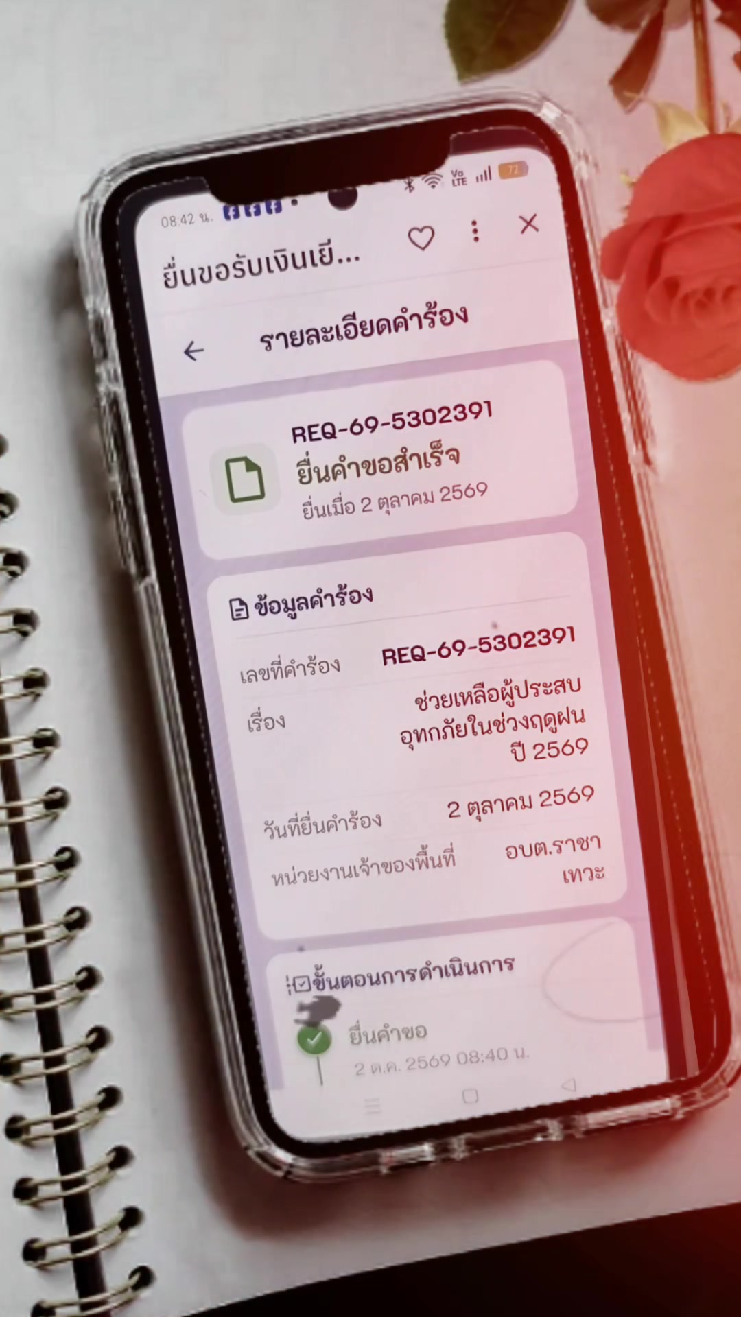 @🚗💨ไปเที่ยวกันไหม