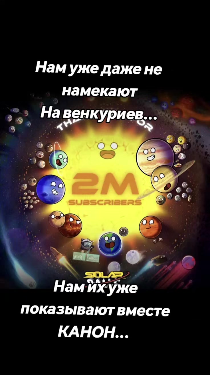 @Solar:3balls