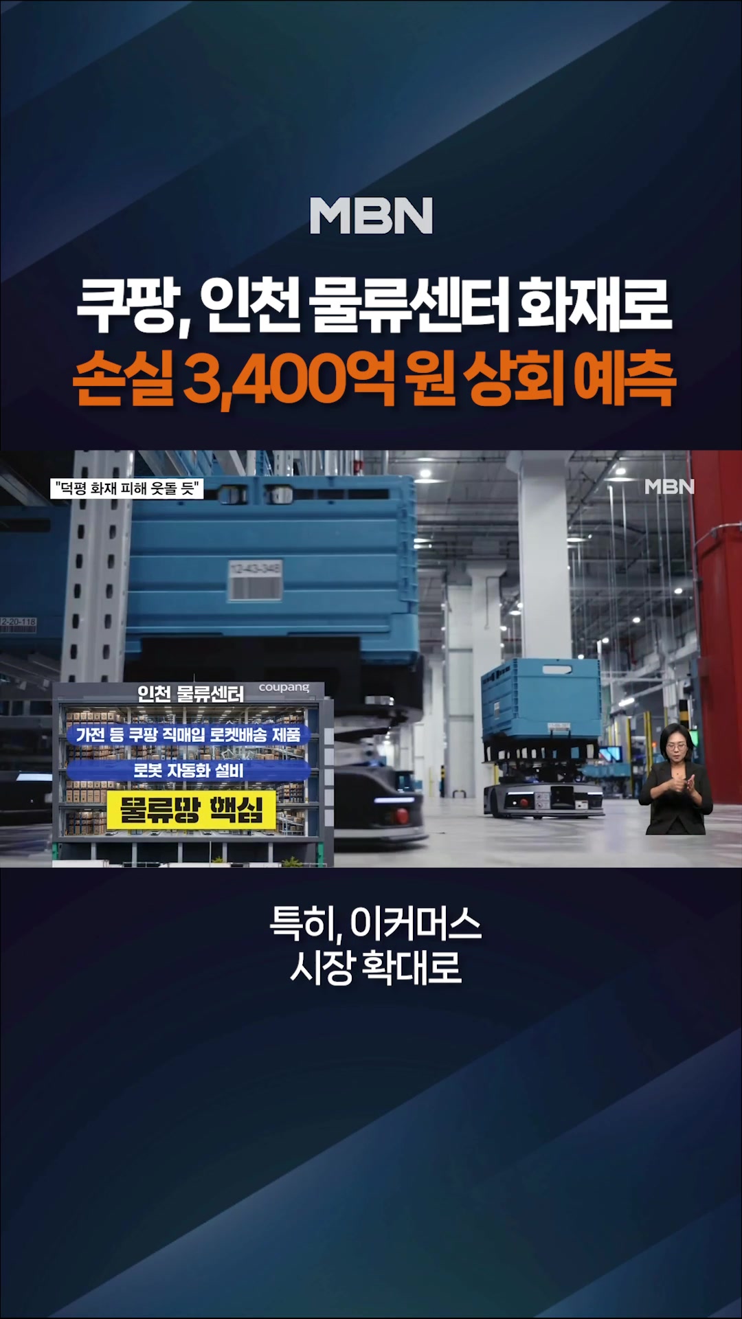 @MBN NEWS