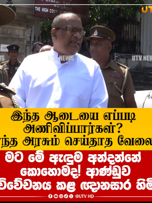 @UTV Tamil HD