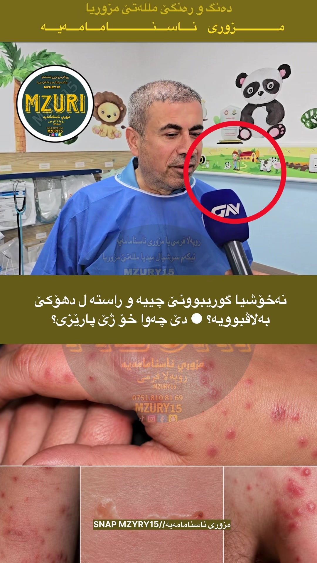 @Mzuri || مزوري