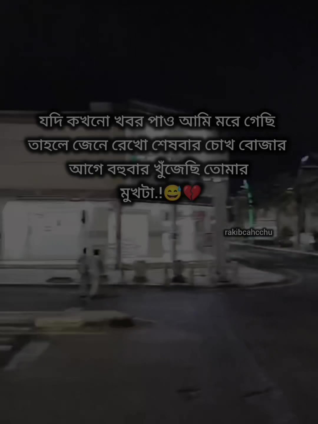 @❤️🩹!!রাকিব"চাচ্চু!!💙