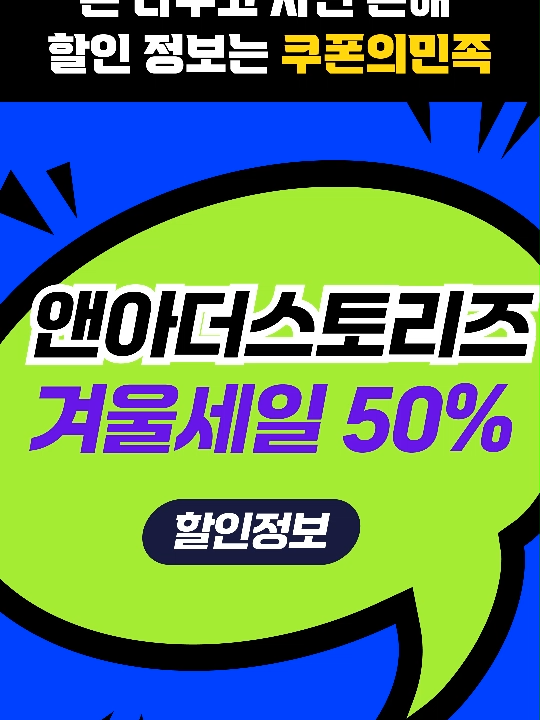 @최피디 - 쇼핑&middot;여행 할인코드 모음