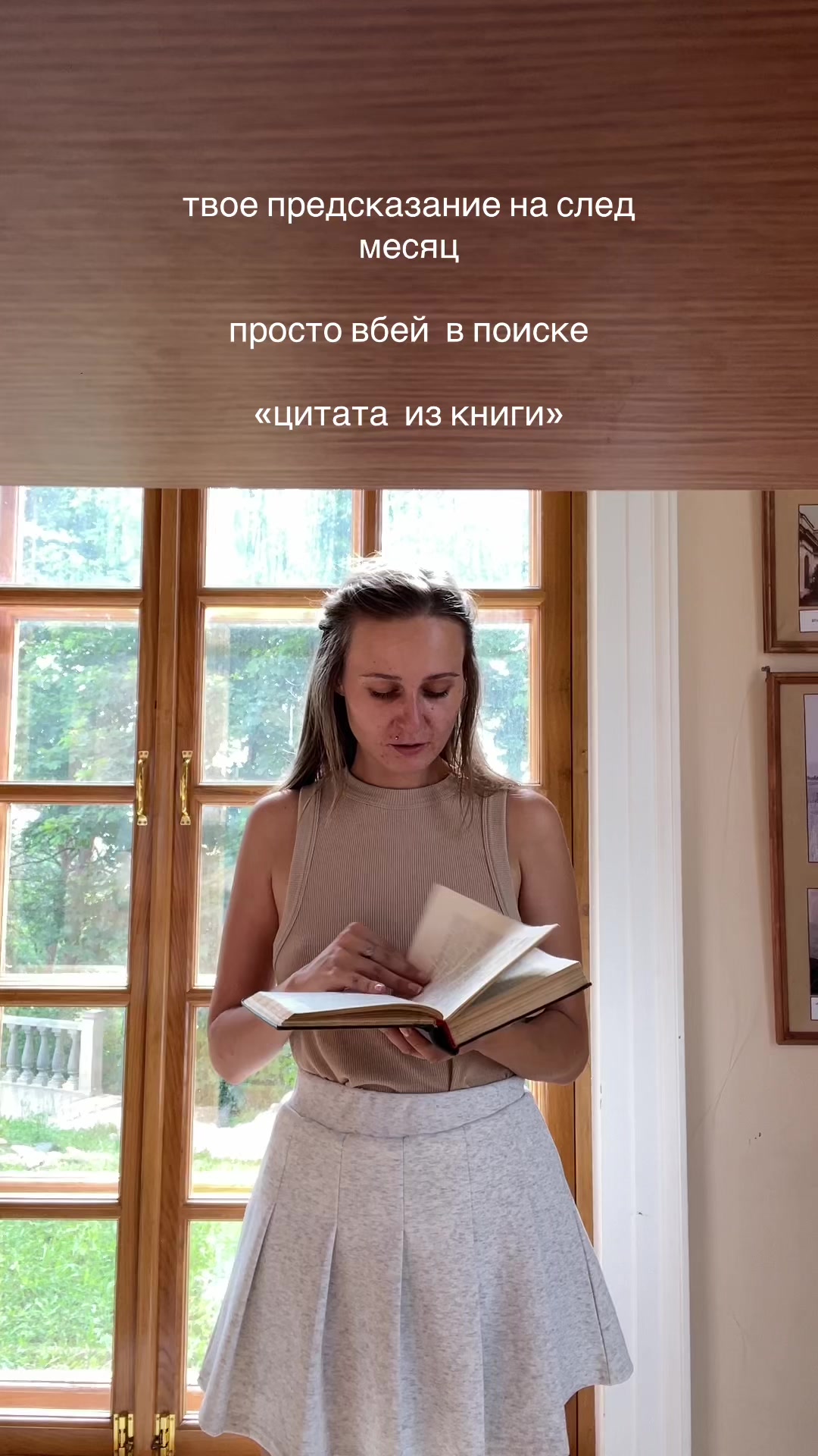 @Алло,Даша?🌊🍵🗣️📖📽️🌾