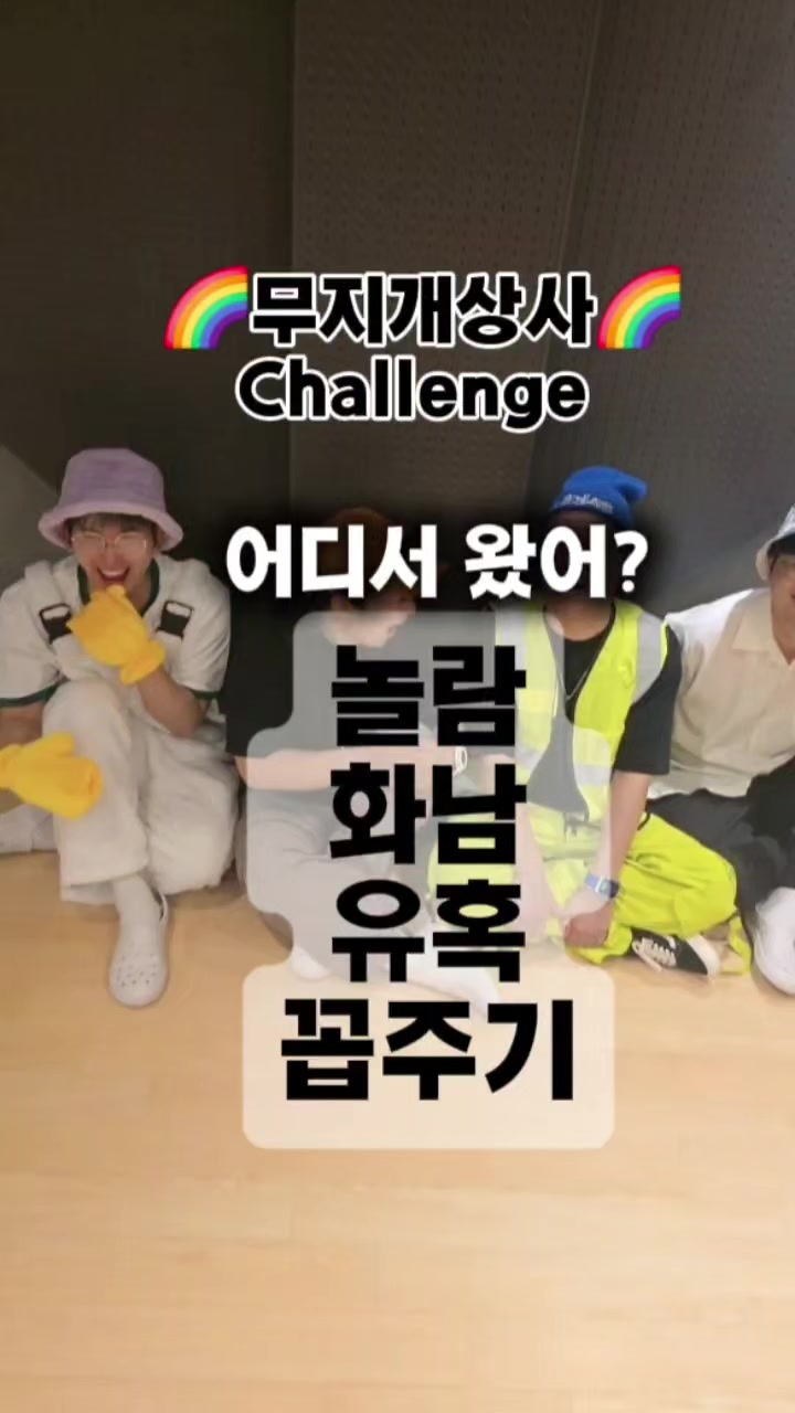 @양양시대 무지개상사