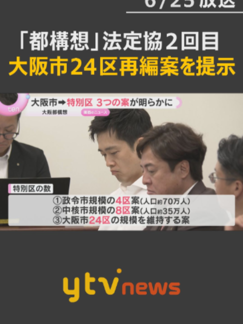@読売テレビニュース